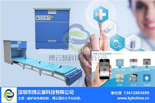 博云慧科技 包頭共享陪護(hù)床在線咨詢與技術(shù)交流