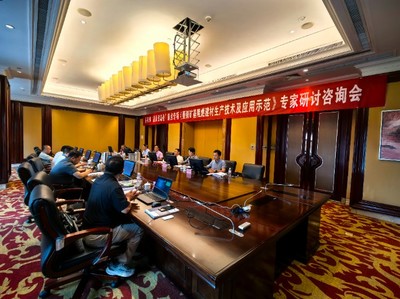 科技部固廢資源化項目課題咨詢會順利召開，鎂晶公司積極參與技術探討